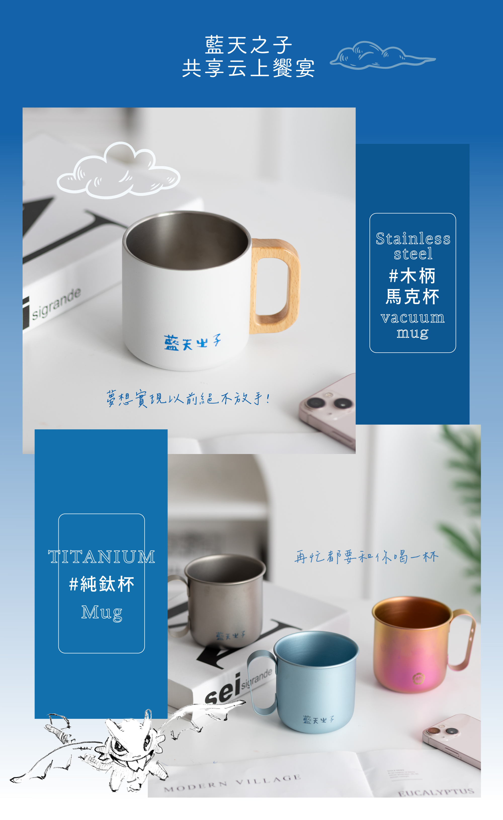 30回附附中2024紀念品專區，超人氣杯子系列商品