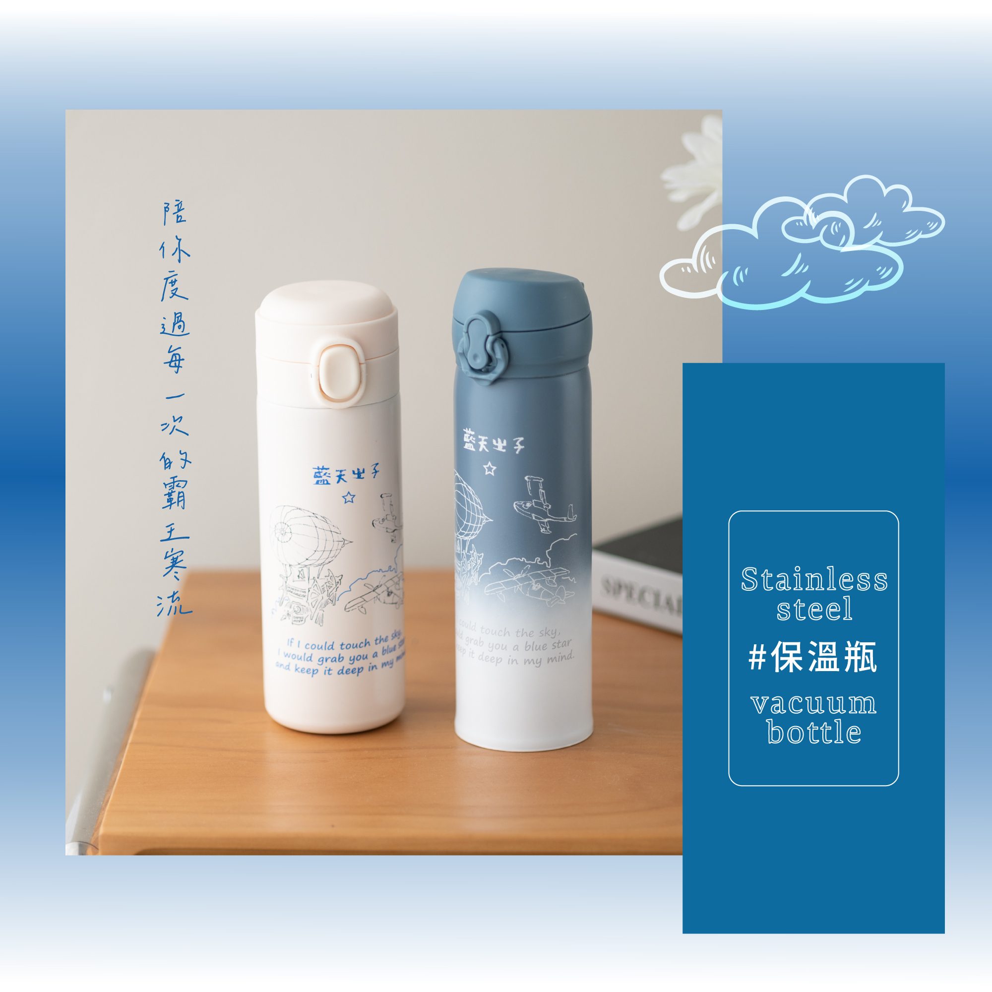 30回附附中2024紀念品專區，保溫瓶商品