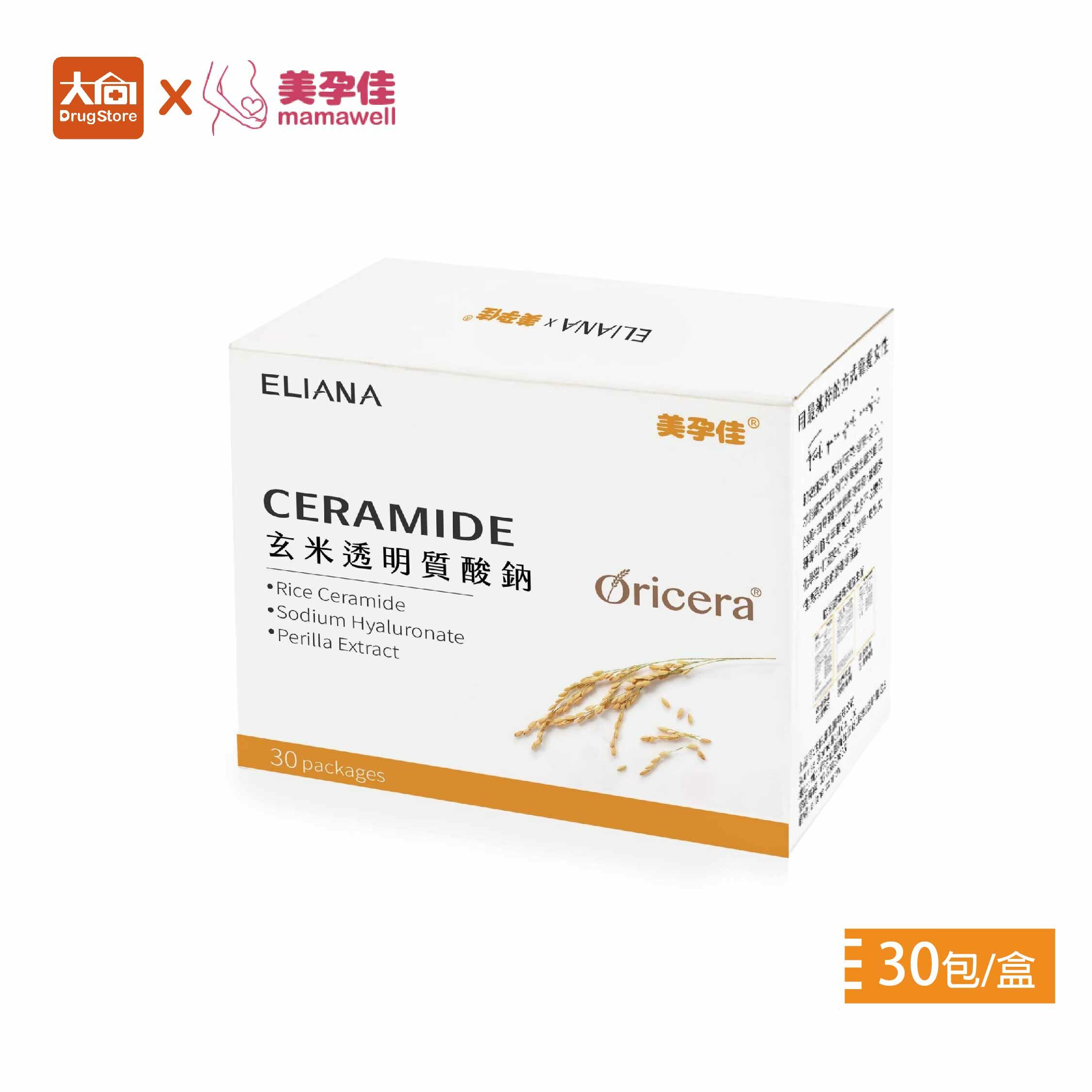 ELIANAx美孕佳 日本玄米透明質酸鈉 30包/盒