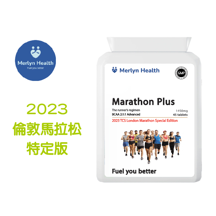 馬拉松補充保健品 （BCAA 2:1:1 加強版） #BCAA #馬拉松 #肌肉 #長者 #運動 #健身 #運動營養 #疲勞 #耐力"