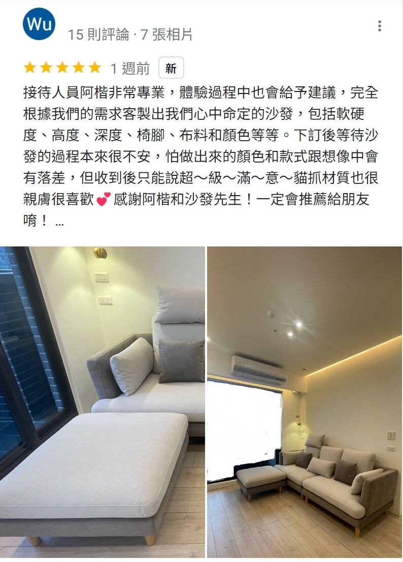 google好評,好評推薦,顧客真實好評