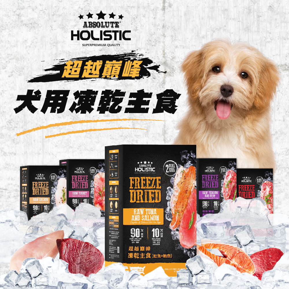超越巔峰 犬用凍乾主食 360g