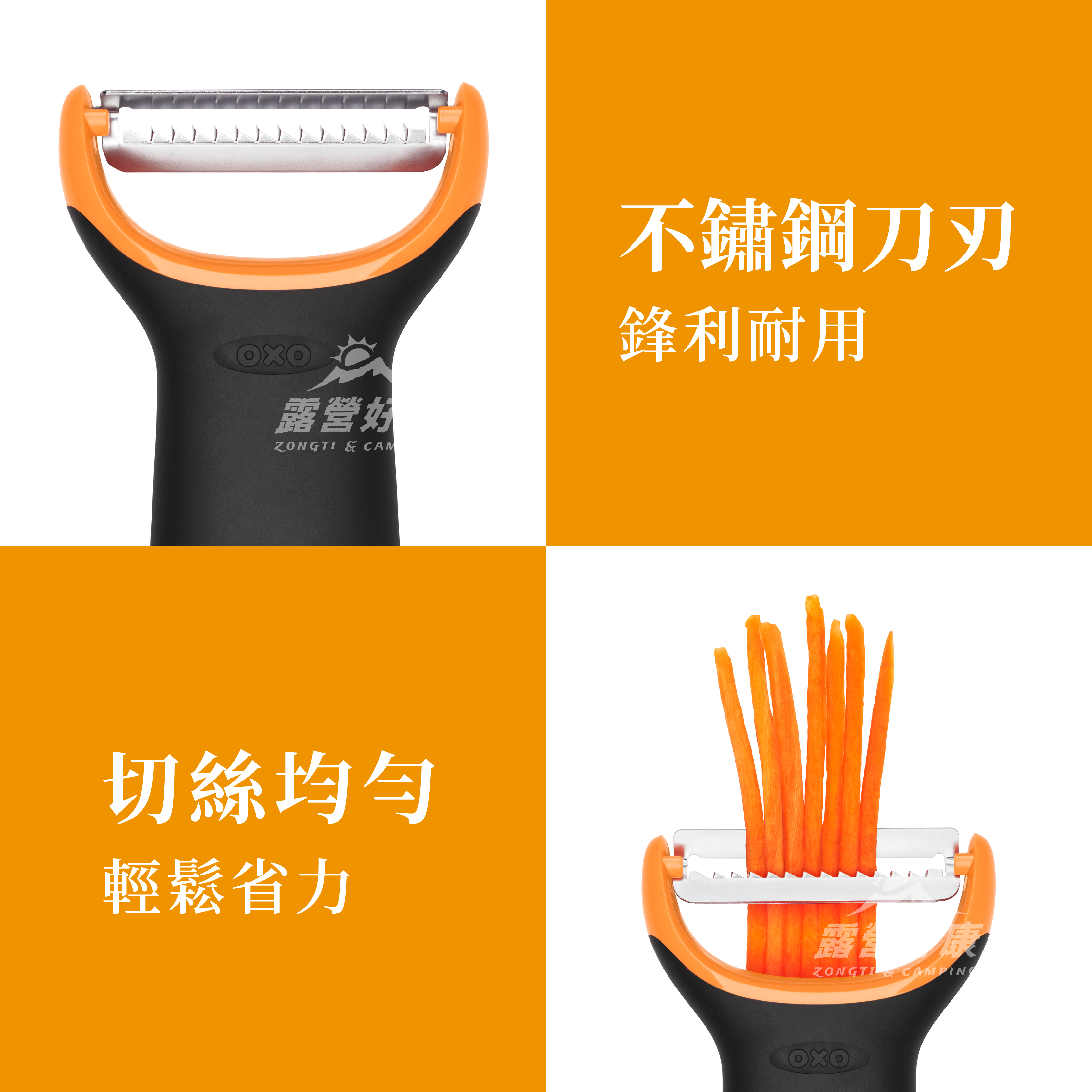 【OXO】 Y型刨絲刀 D-2-3