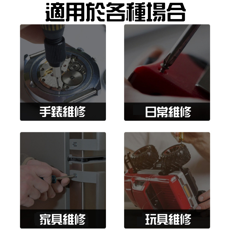 A3鋼材迷你螺絲起子(一字/十字 二款可選)