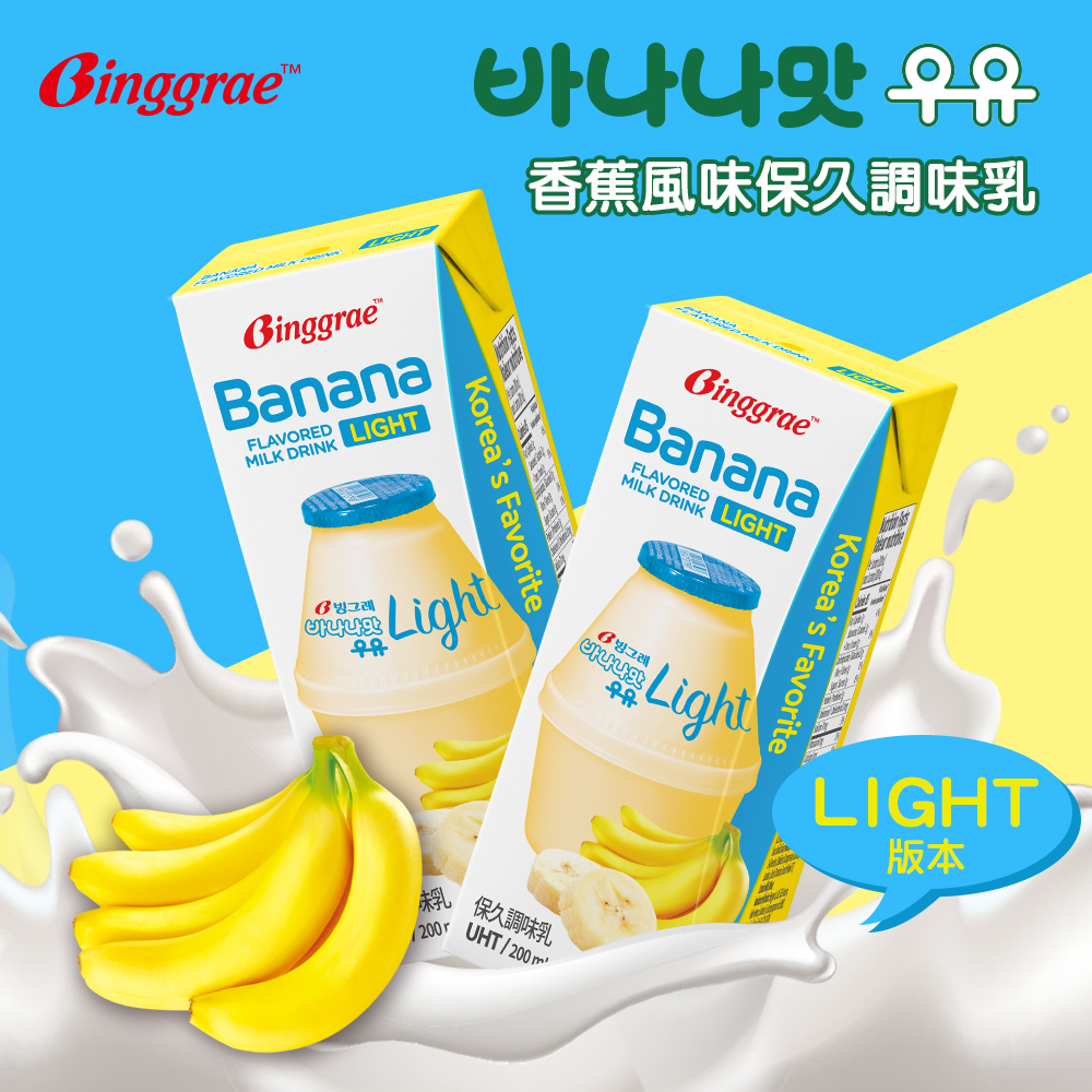 【BKSHOP】Binggrae-light香蕉風味牛奶200ml