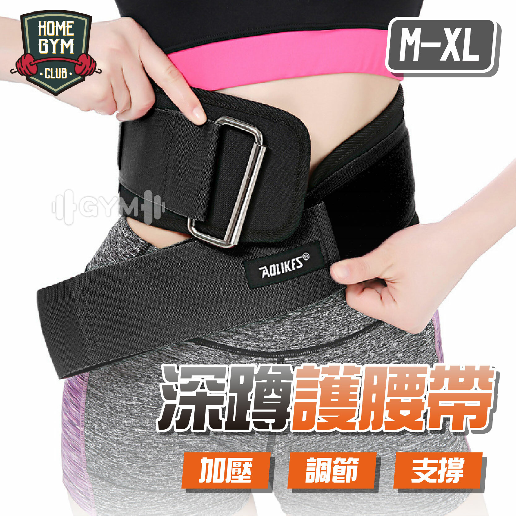 AOLIKES 深蹲護腰帶