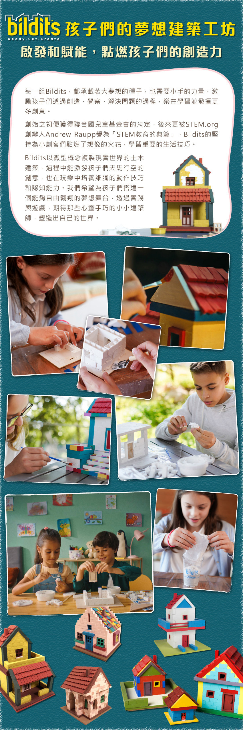 Bildits創始之初便獲得聯合國兒童基金會的肯定，後來更被STEM.org創辦人Andrew Raupp譽為「STEM教育的典範」，Bildits的堅持為小創客們點燃了想像的火花，以微型概念複製現實世界的土木建築，在玩樂中培養細膩的動作技巧和認知能力。