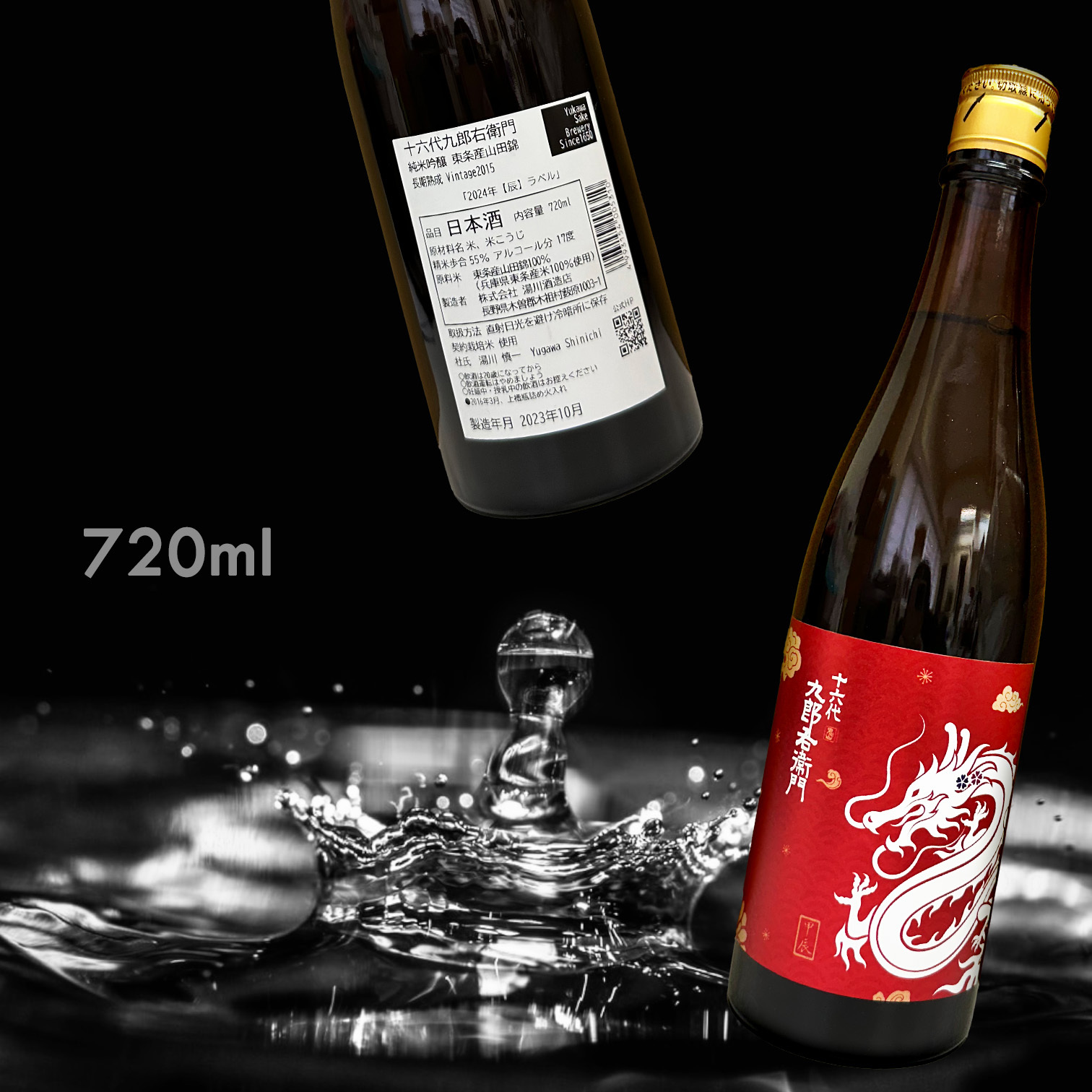 十六代 九郎右衛門 東条產山田錦 純米吟釀 2024 龍年限定版 (720ML)