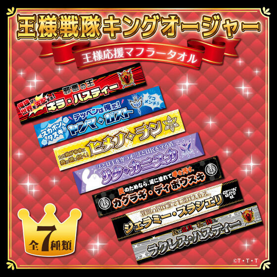 Pbandai 預訂2024/5月 王様戦隊キングオージャー 王様応援マフラータオル（全7種）