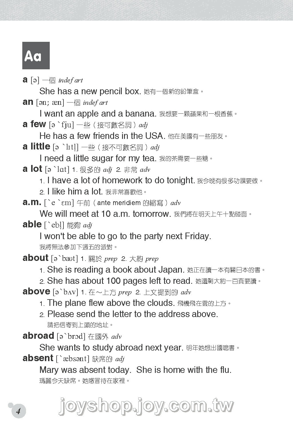 新課綱必背2000字詞