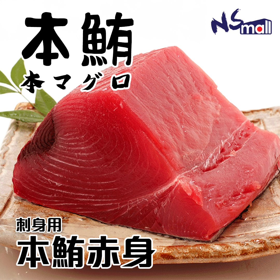 本鮪赤身 約800g-1kg/件 (冰鮮)