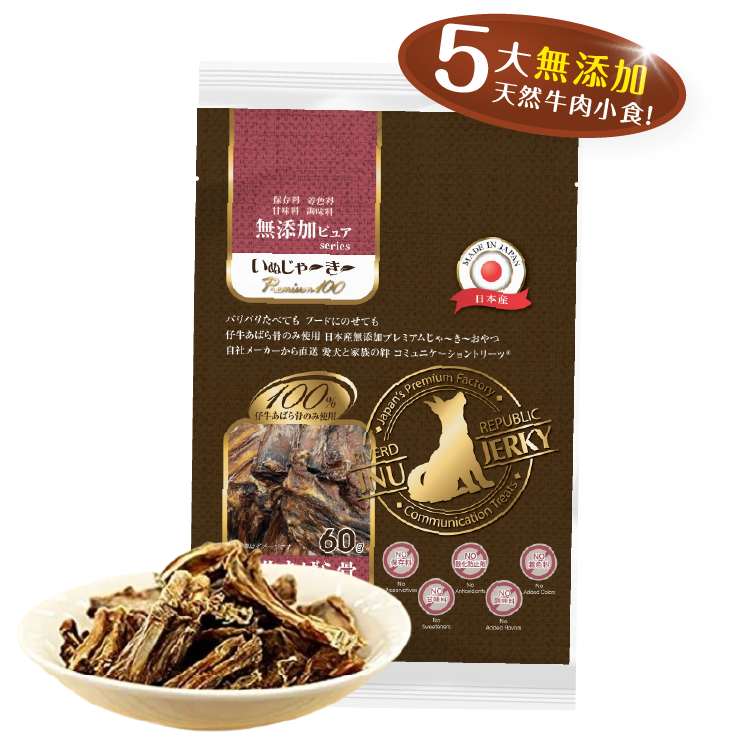 日川  国産無添純天然牛肋骨 60g (RRIP-2374)