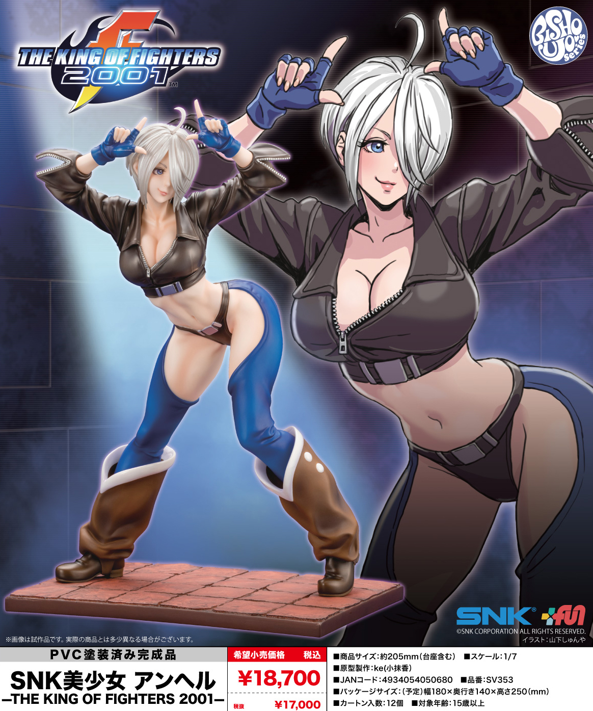 「ACG.GO」「預購」日版 壽屋SNK美少女 安琪爾 格鬥天王2001 1/7 PVC Figure