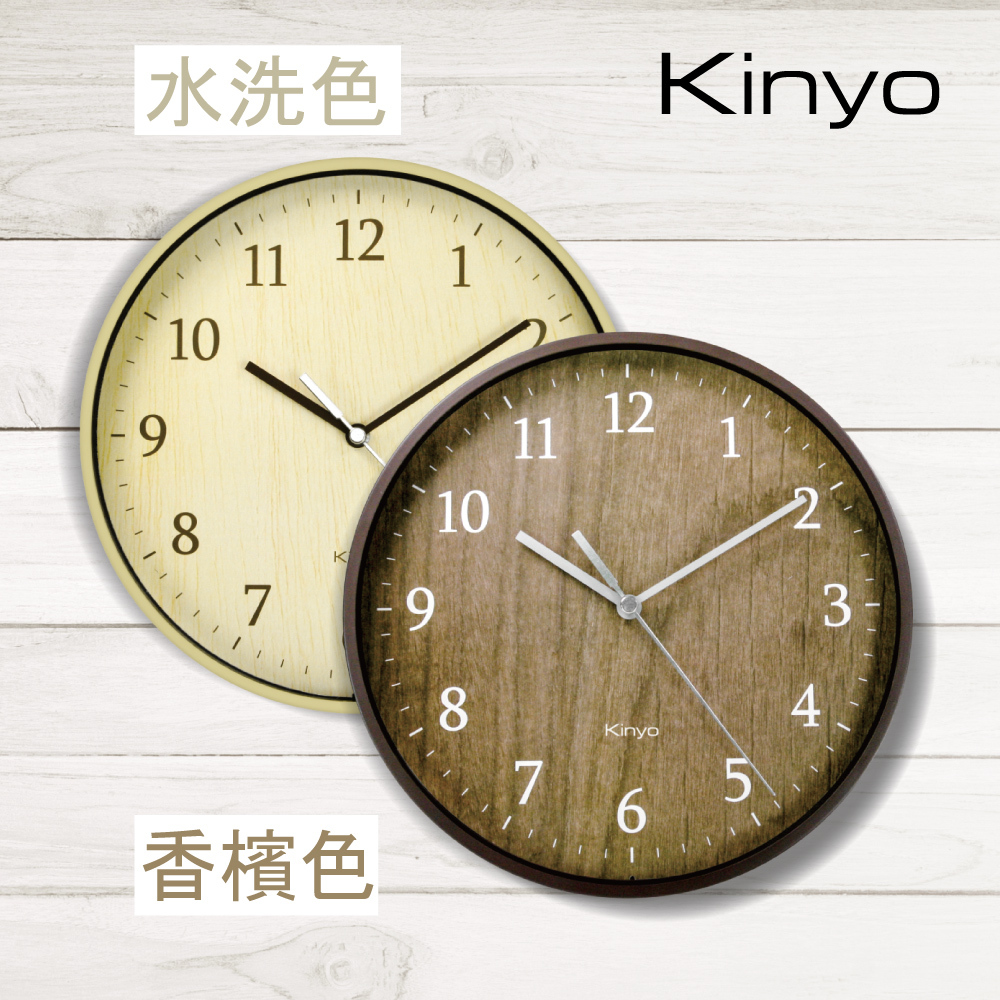 【KINYO】自然風木紋掛鐘(CL-155)