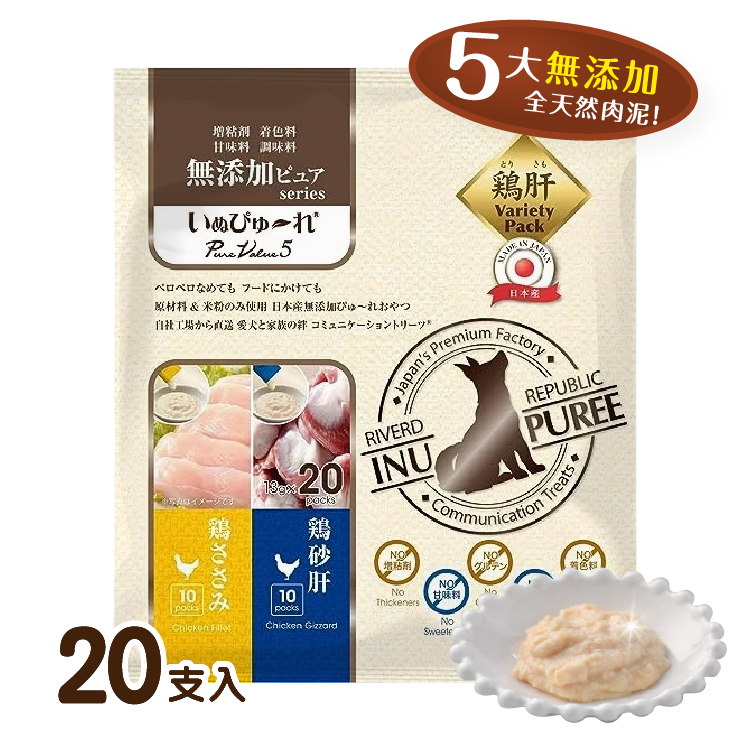 日川 国産無添加雞肉 / 雞肉肉泥 20本 (犬用) (RRIP-2657)