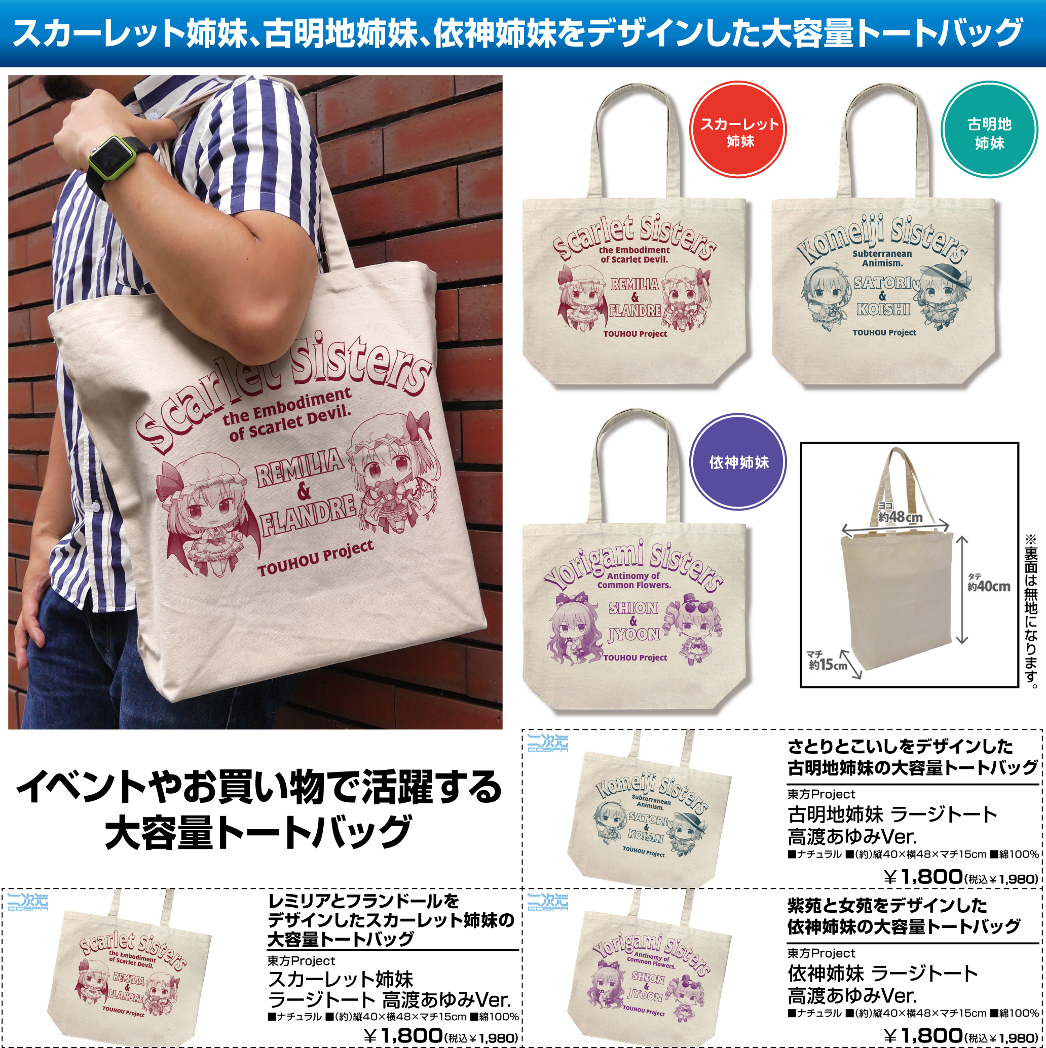 「ACG.GO」「預購」東方Project 大布袋