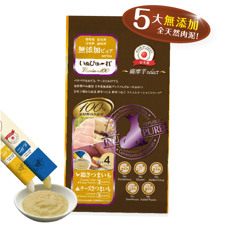 日川 国産無添加百份百優質精選雞肉赤薯芝士肉泥12g×4本 (犬用) (RRIP-4545)
