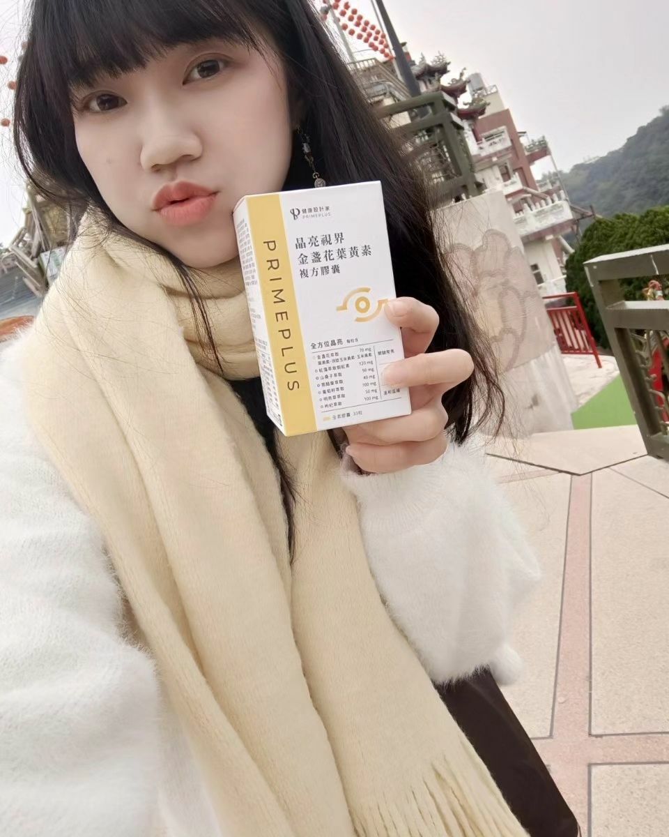 使用者推薦 健康設計家 葉黃素膠囊