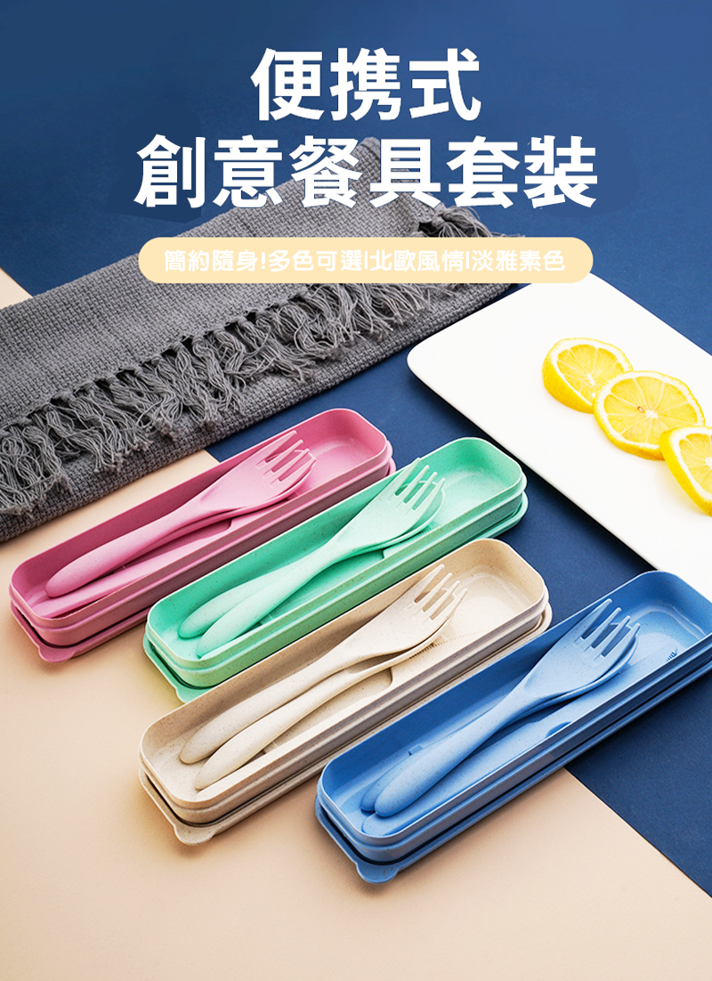 小麥秸稈湯匙叉子刀餐具 AS1545