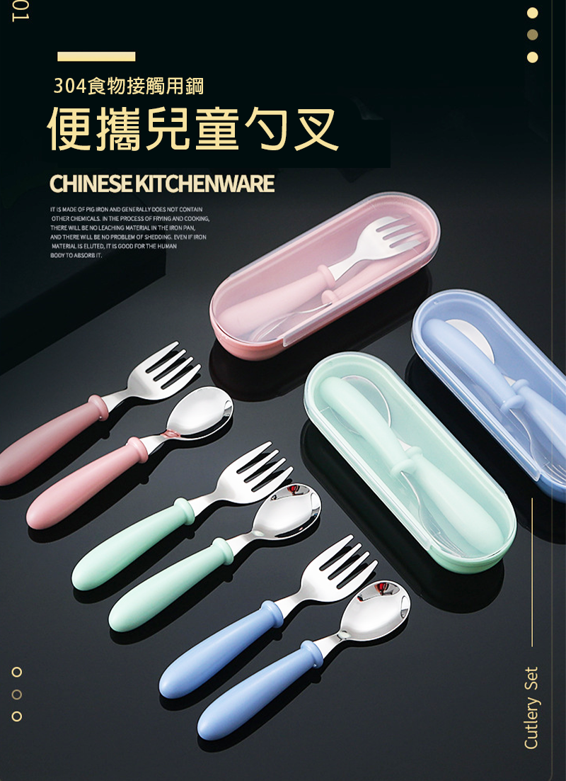 訂製北歐三色便304不銹鋼兒童湯匙叉子餐具 AS4470
