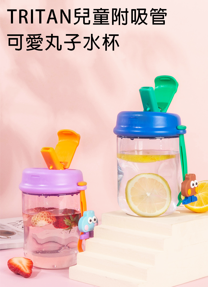 TRITAN兒童附吸管可愛丸子水杯 AS1332