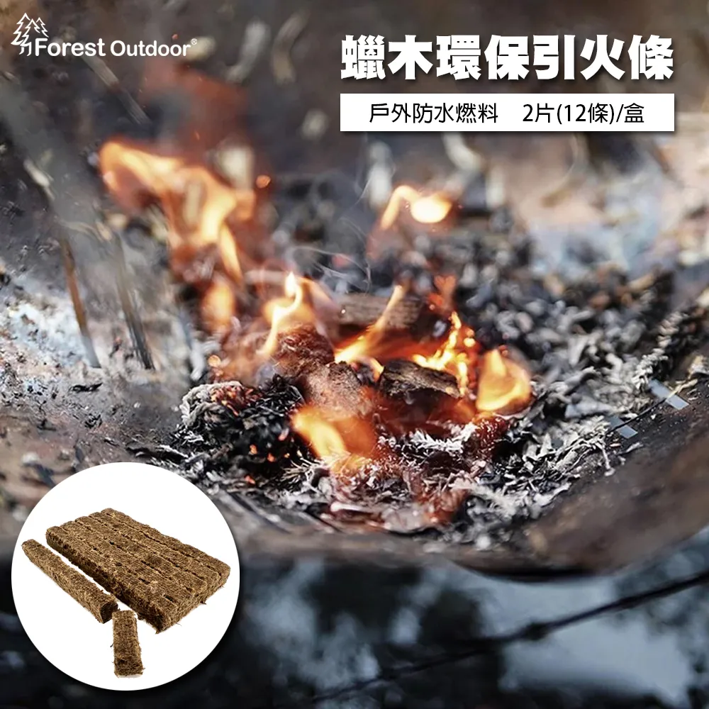 【Forest Outdoor】引火條