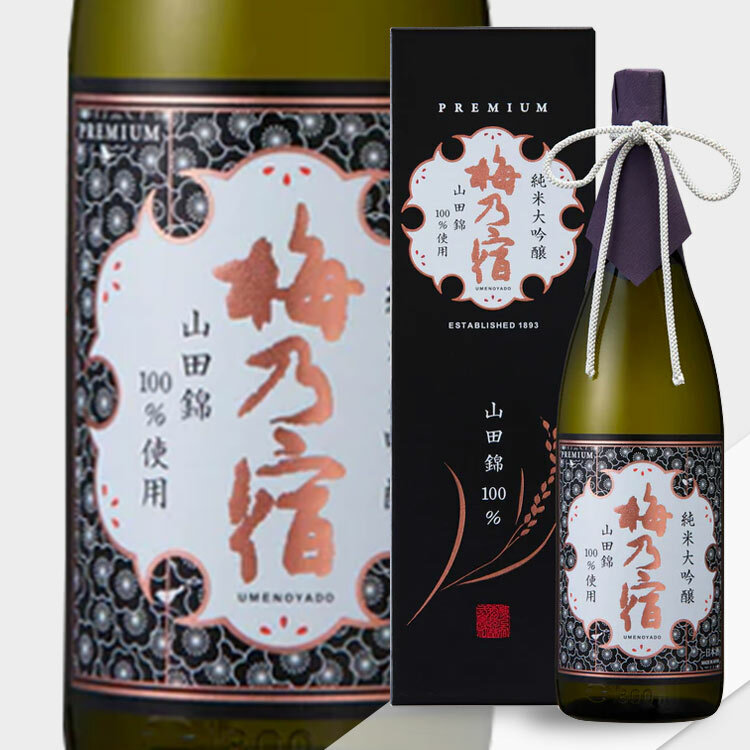 新品未開封　【梅乃宿】 130年記念酒　 純米大吟醸 山田錦18%磨き 超限定 楽天市場】【梅乃宿】130年記念酒 純米大吟醸 山田錦18%磨き超