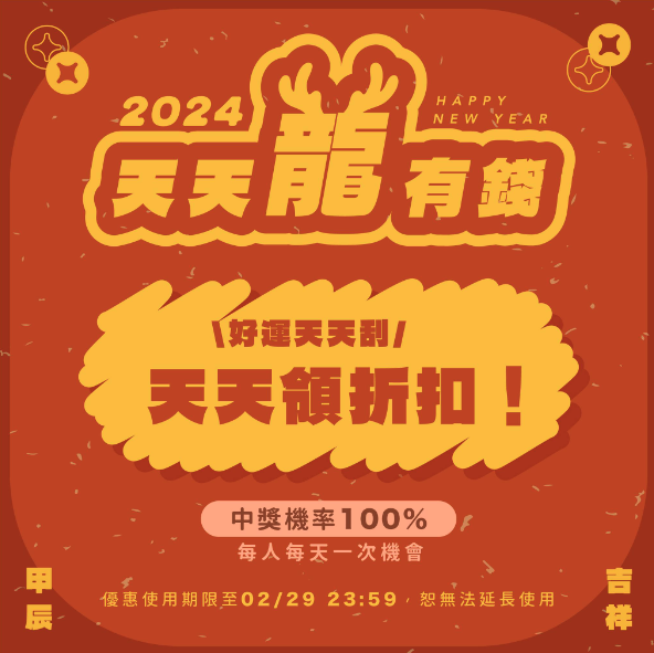 紅包金 (多購物車測試)