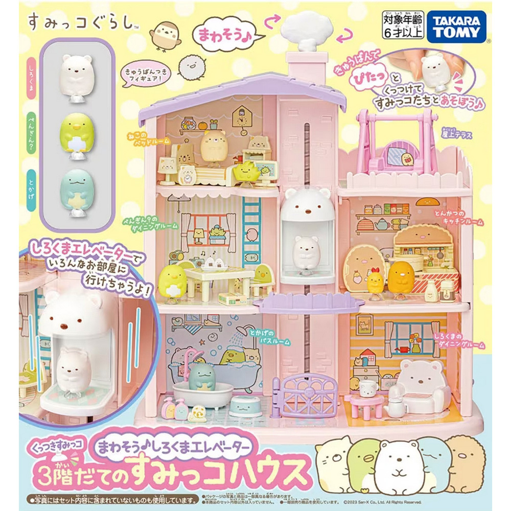 《TAKARA TOMY》 角落小夥伴 電梯別墅