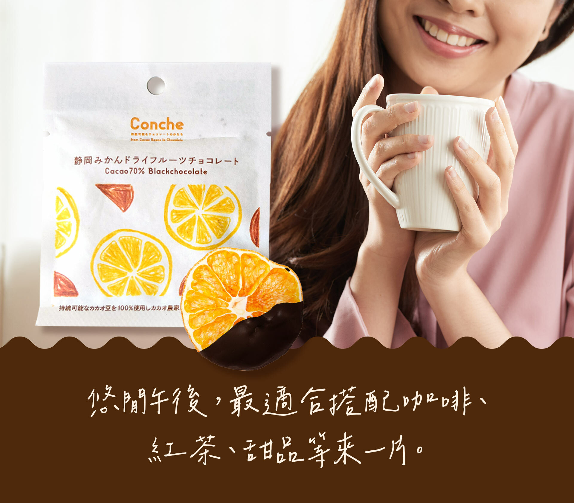 是一個男女老少都能享用的點心、搭配咖啡、紅茶、氣泡水、牛奶等飲品一起吃會更好吃哦!