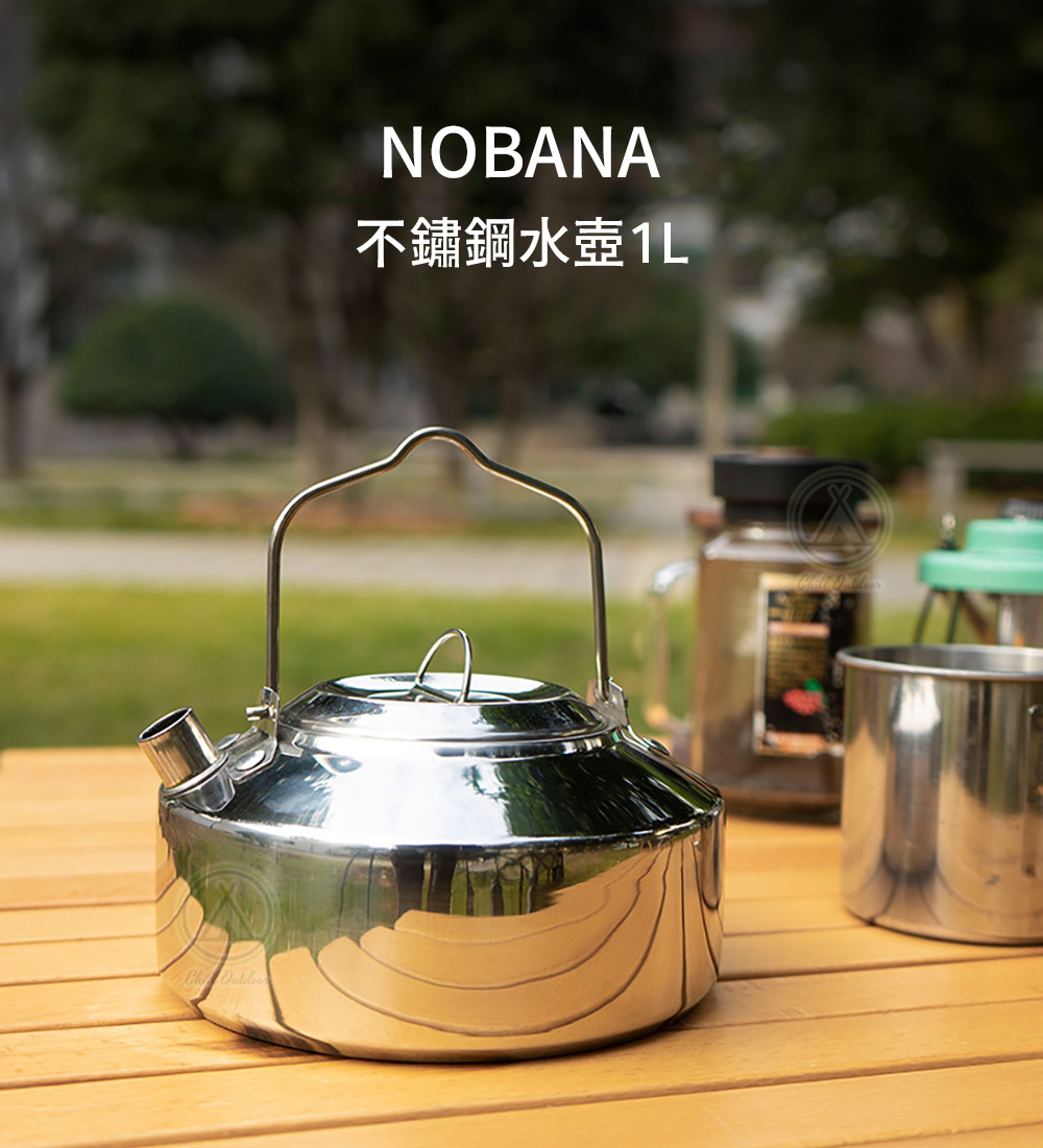 NOBANA 不鏽鋼水壺 1L