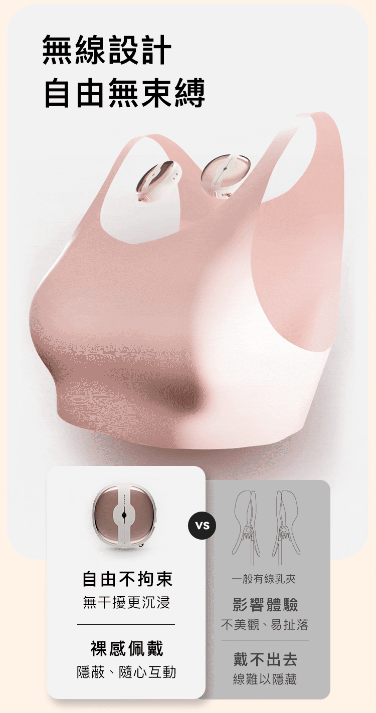 輕喃 qingnan #3 遙控震動乳夾按摩器