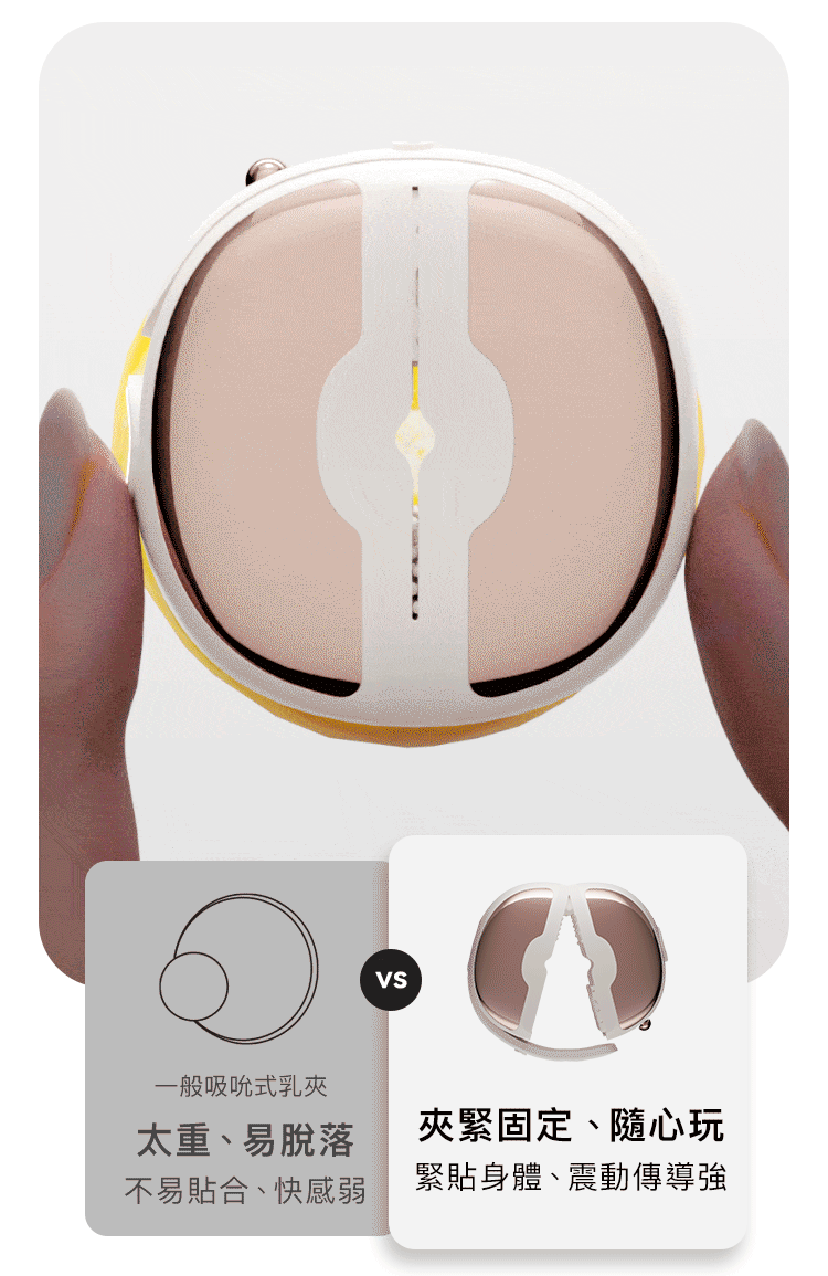 輕喃 qingnan #3 遙控震動乳夾按摩器