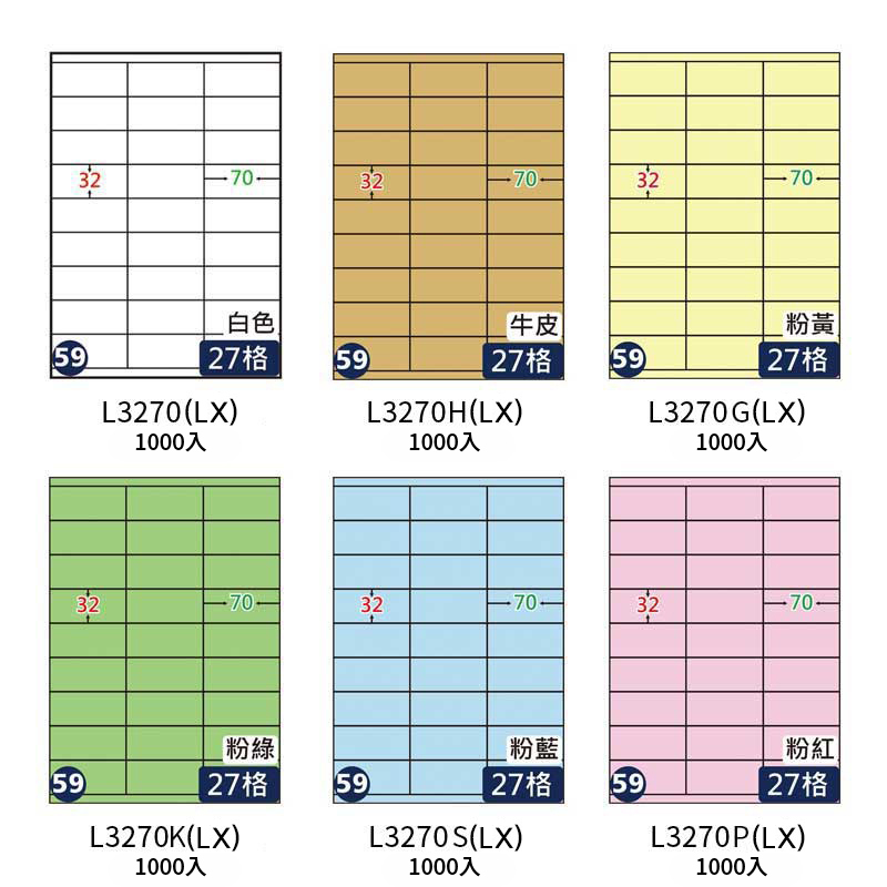 (59)鶴屋 A4電腦標籤 1000張入 【L3270(LX)】