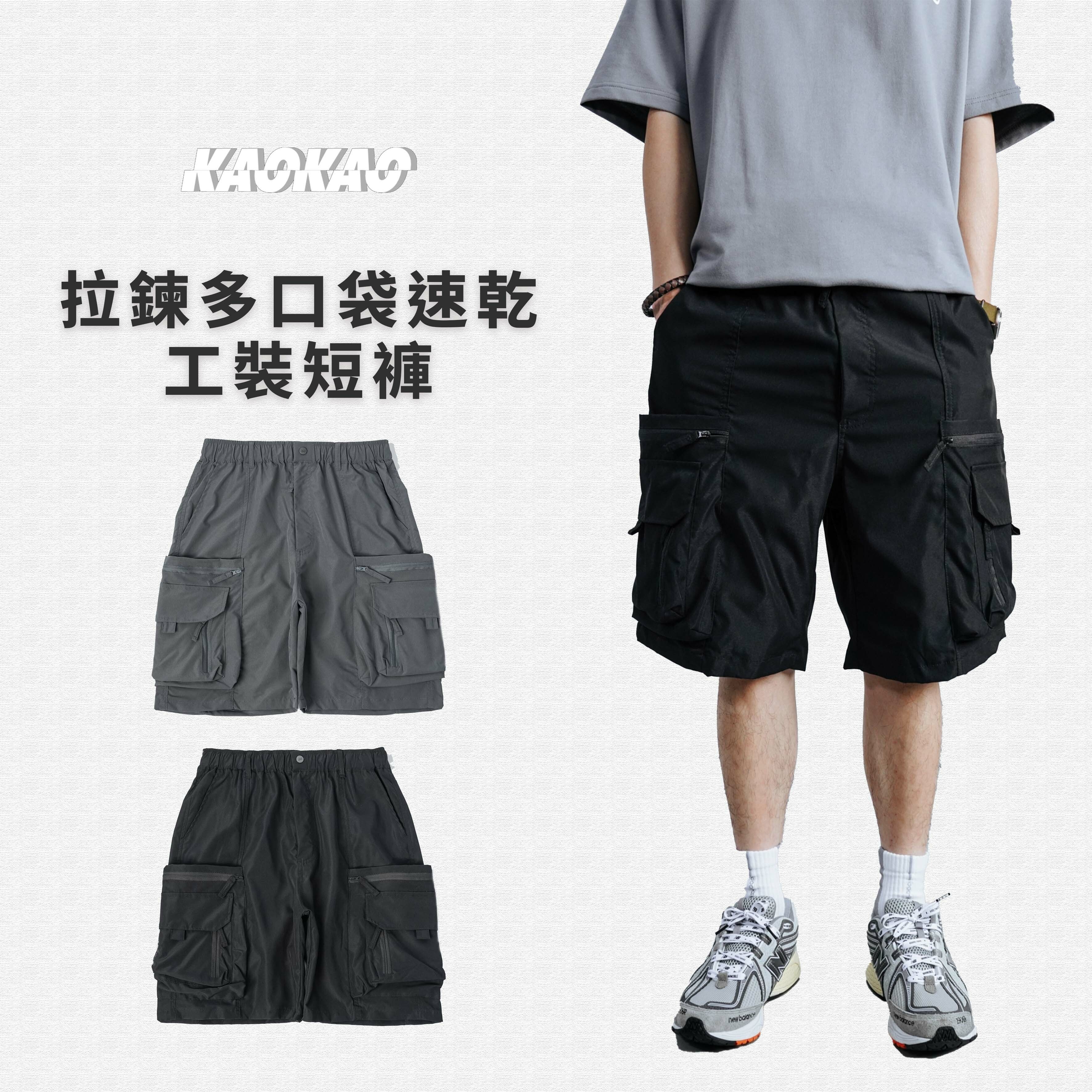 SBG 拉鍊多口袋速乾工裝短褲【042】