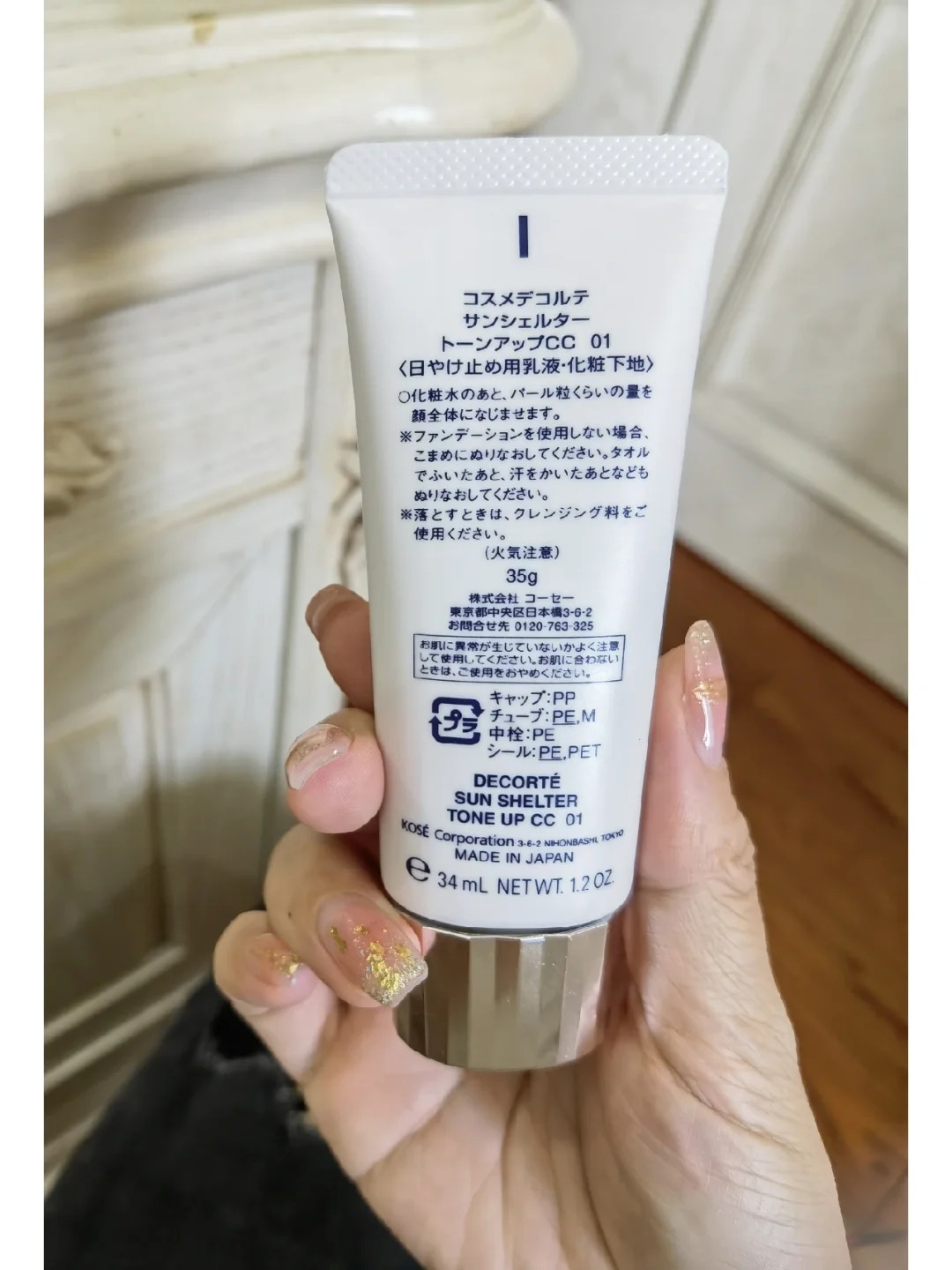 DECORTE 防曬提亮CC霜01淺米白/ 10 薰衣草提亮SPF50 weareseoul.com