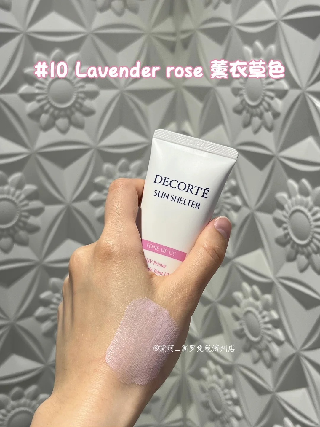 DECORTE 防曬提亮CC霜01淺米白/ 10 薰衣草提亮SPF50 weareseoul.com