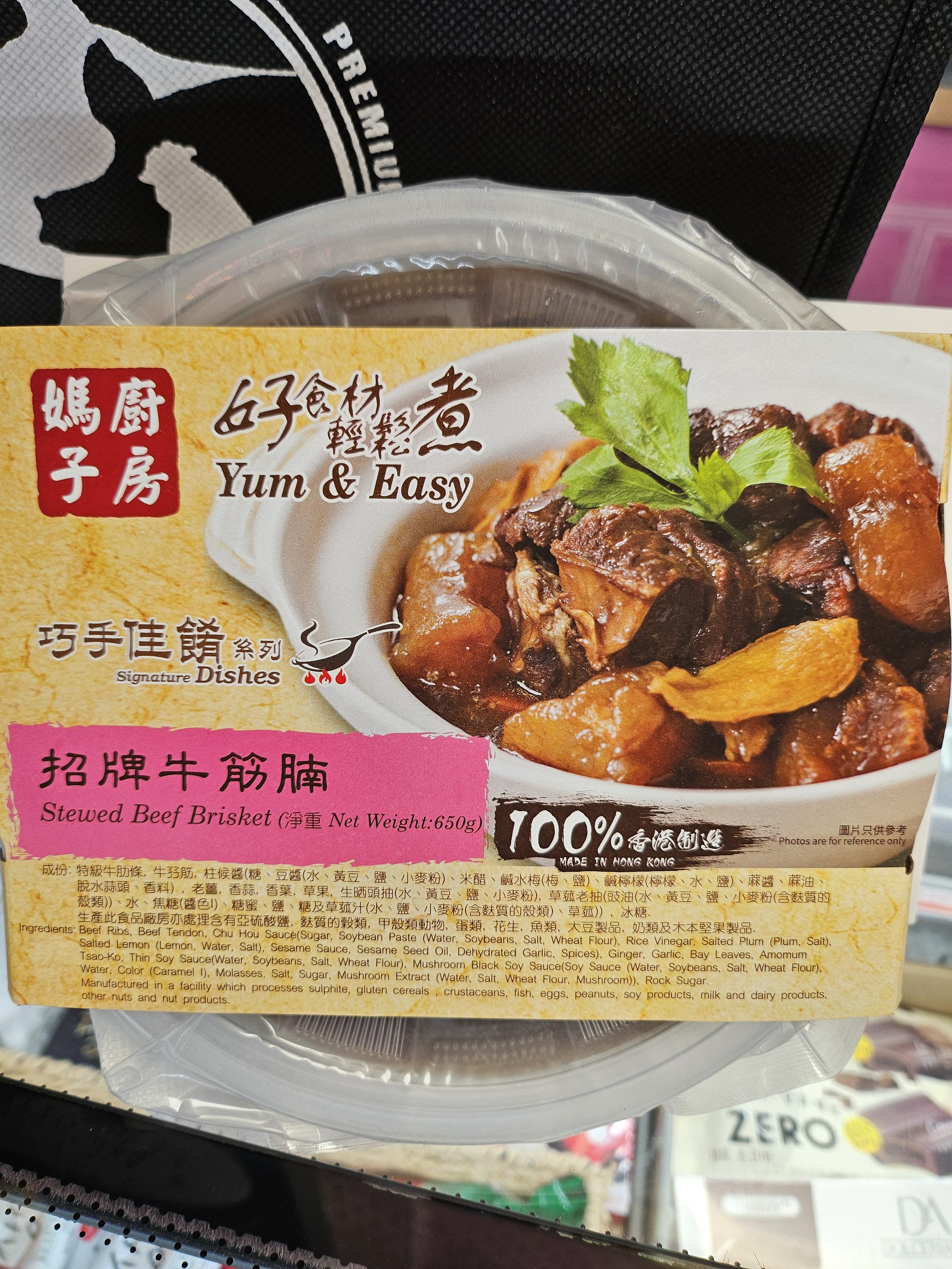 招牌牛筋腩 約600g