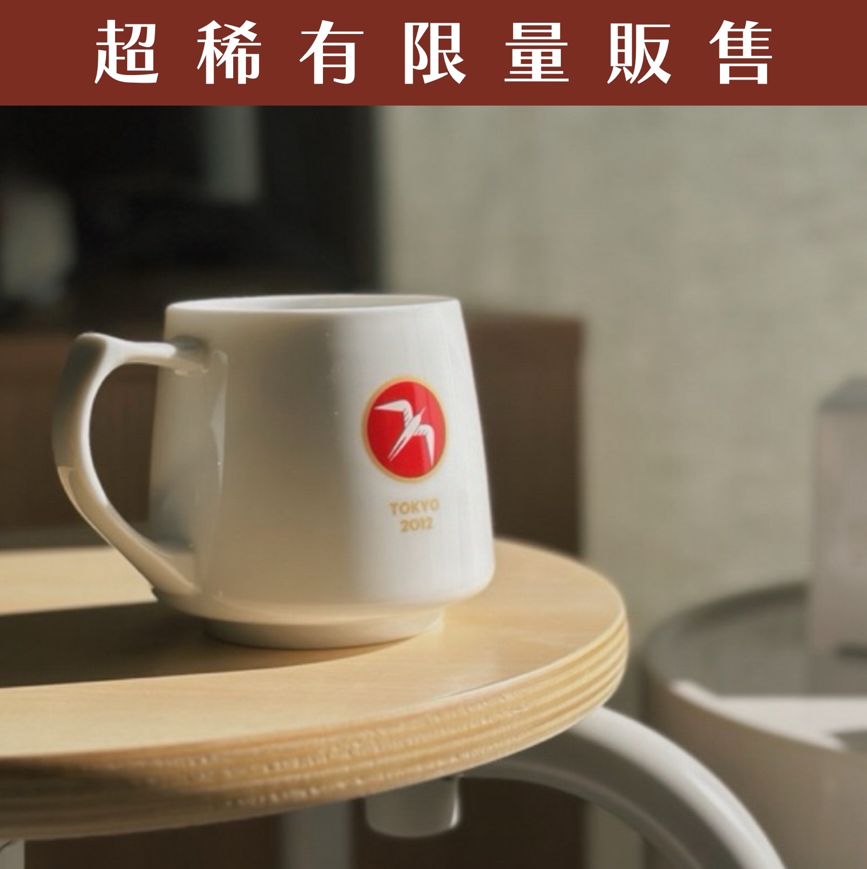 【24H出貨】日本FUGLEN雙面馬克杯(每人限購)