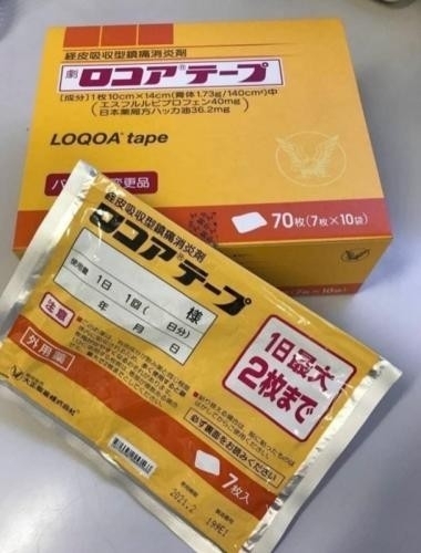 現貨｜日本 大正 鎮痛消炎溫感貼布 7枚｜肩頸痠痛・腰背不適・肌肉疲勞緩解貼布