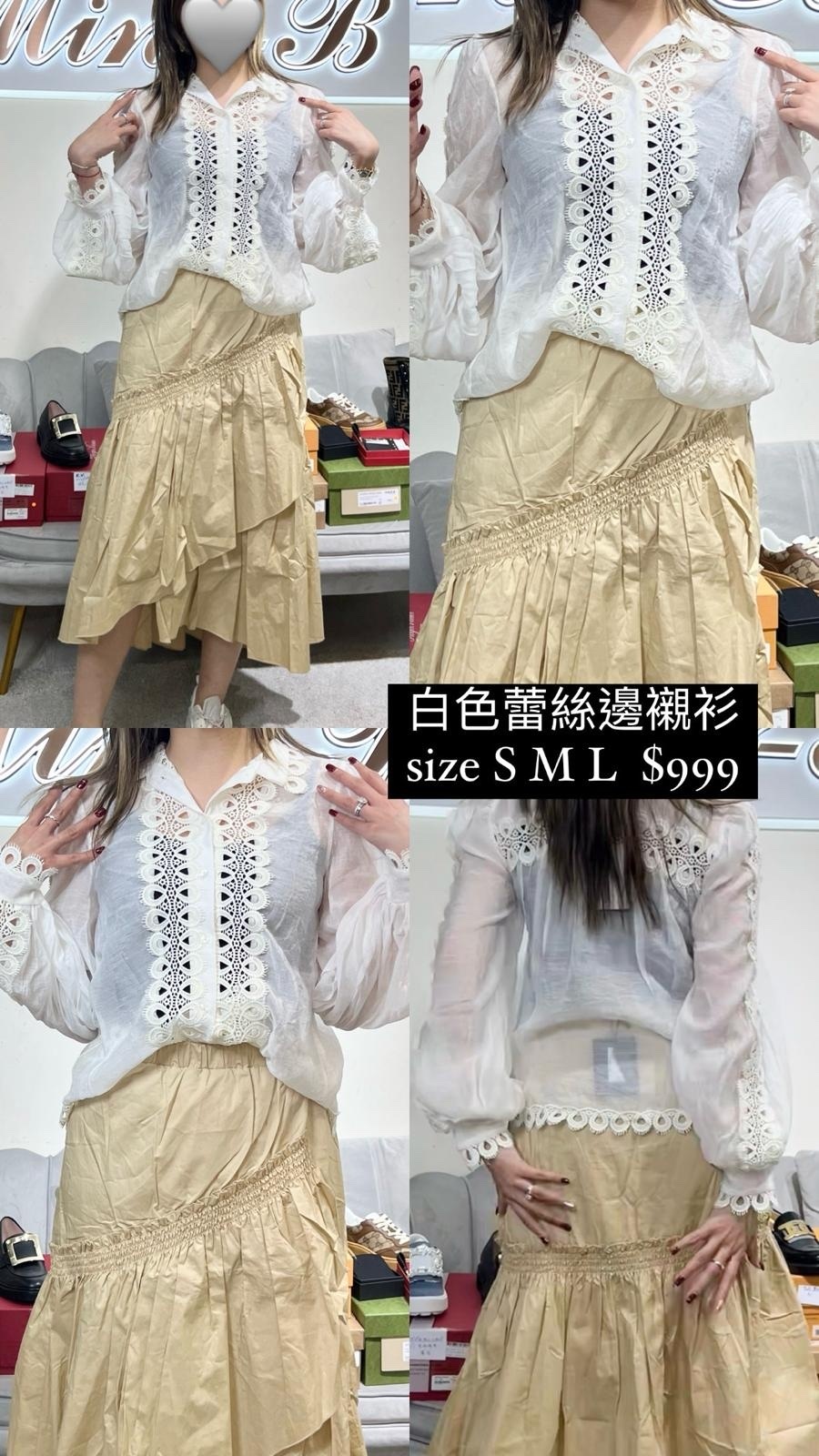 Motel 白色蕾絲邊襯衣 -M