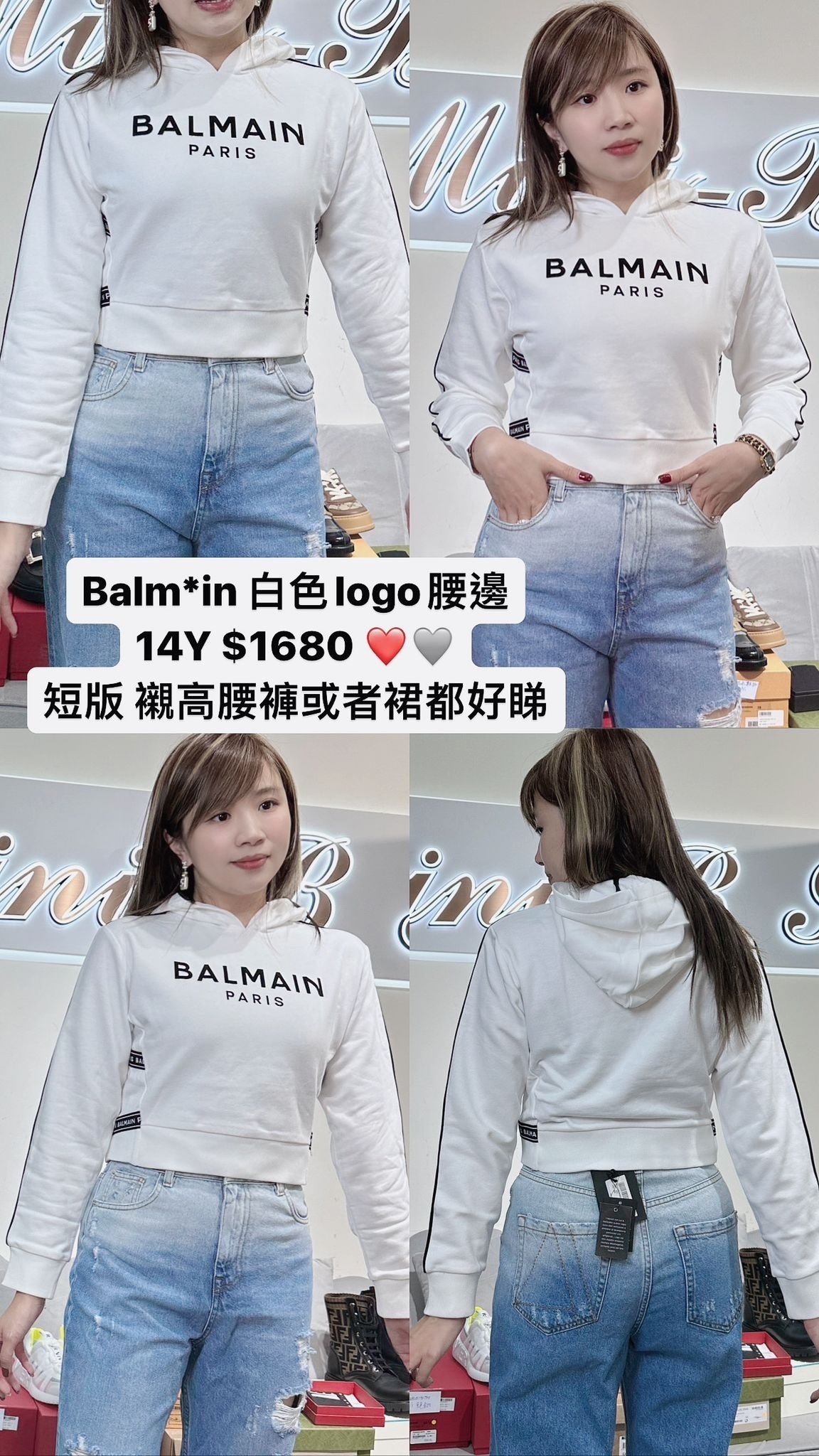 Balmain 白色logo腰邊 -T