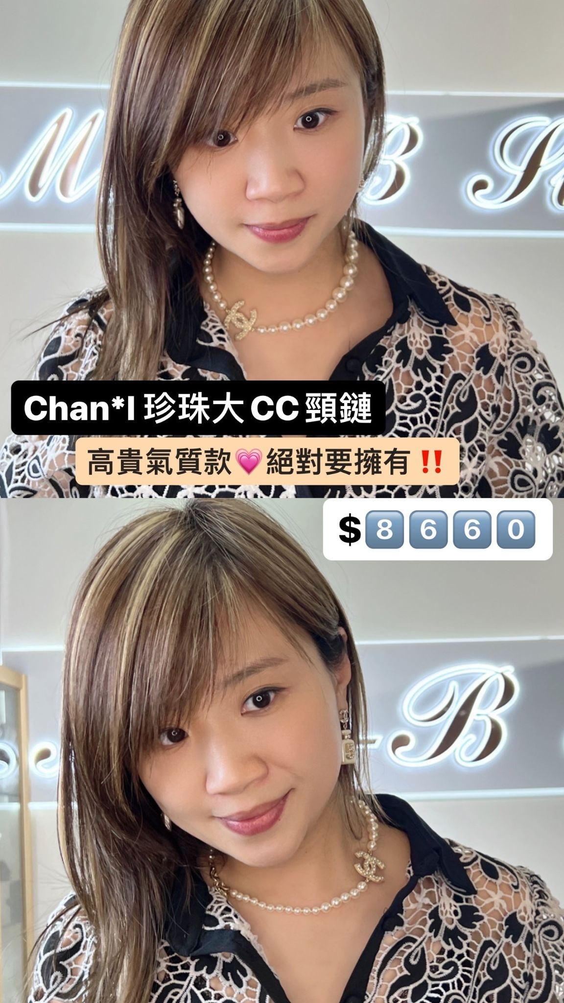 Chanel 頸鏈 -M