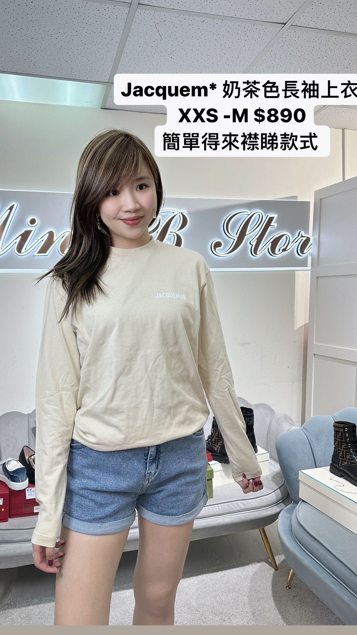 Jacquem.us 奶茶色長袖上衣 -M