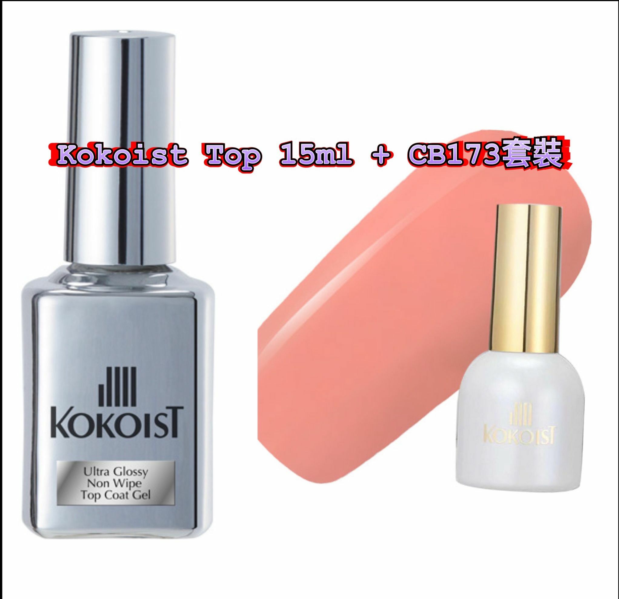 ネイルアート用品(筆など) KOKOIST Ultra Glossy Non Wipe Top 100g Amazon.co.jp: Kokoist Ultra Glossy Non-Wipe Top Coat Gel