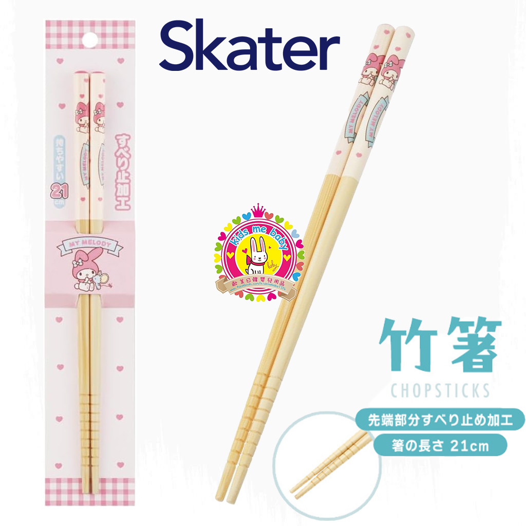 My Melody 21cm 天然竹筷子