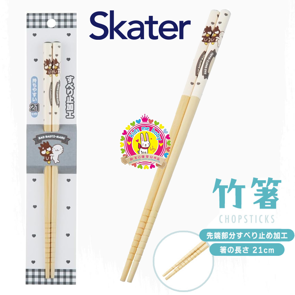 Bad Badtz-Maru XO 21cm 天然竹筷子