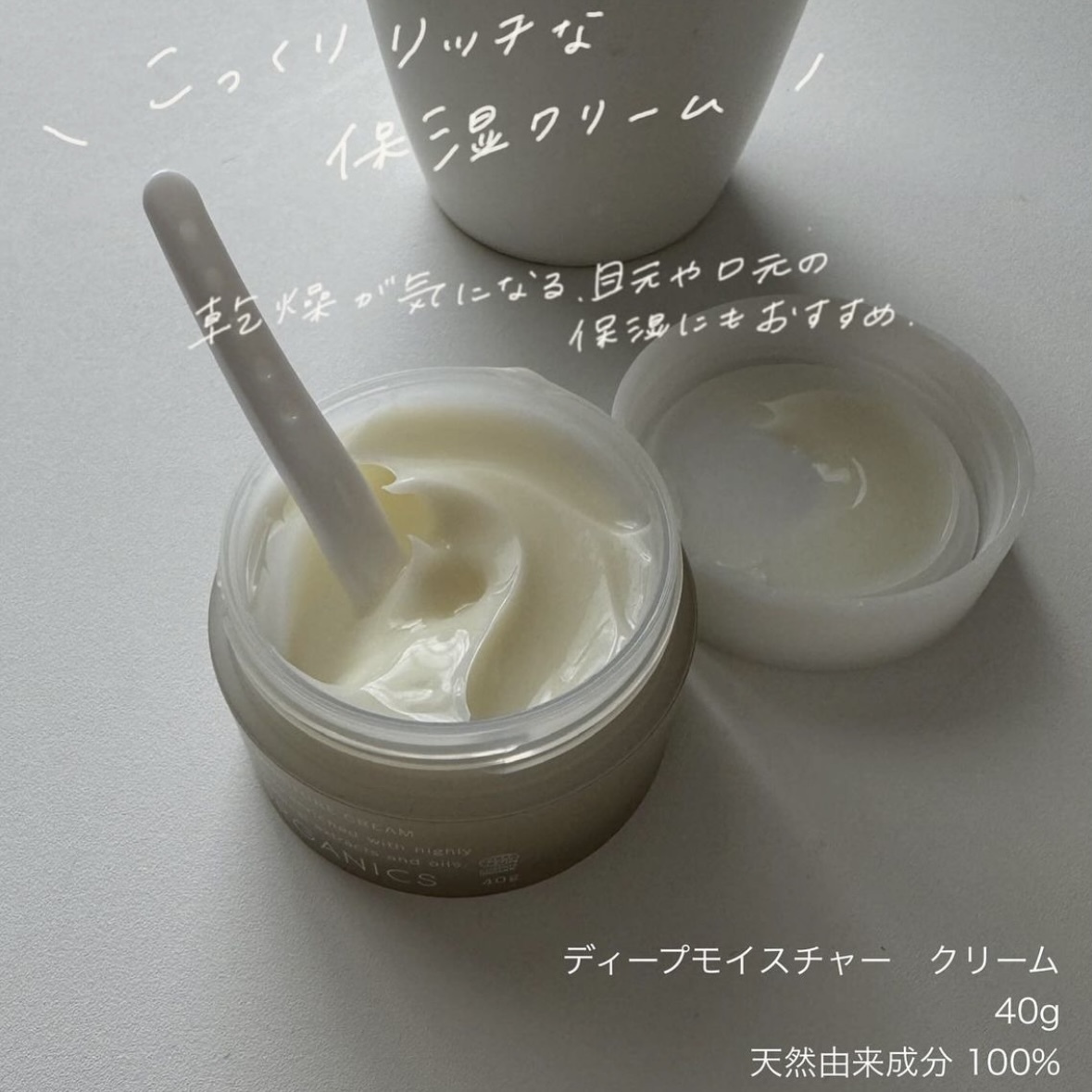 F ORGANICS Deep Moisture Cream 深層保濕滋潤面霜 40g
