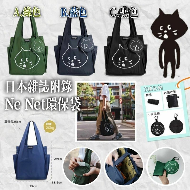 驚訝貓大頭印花子母購物袋