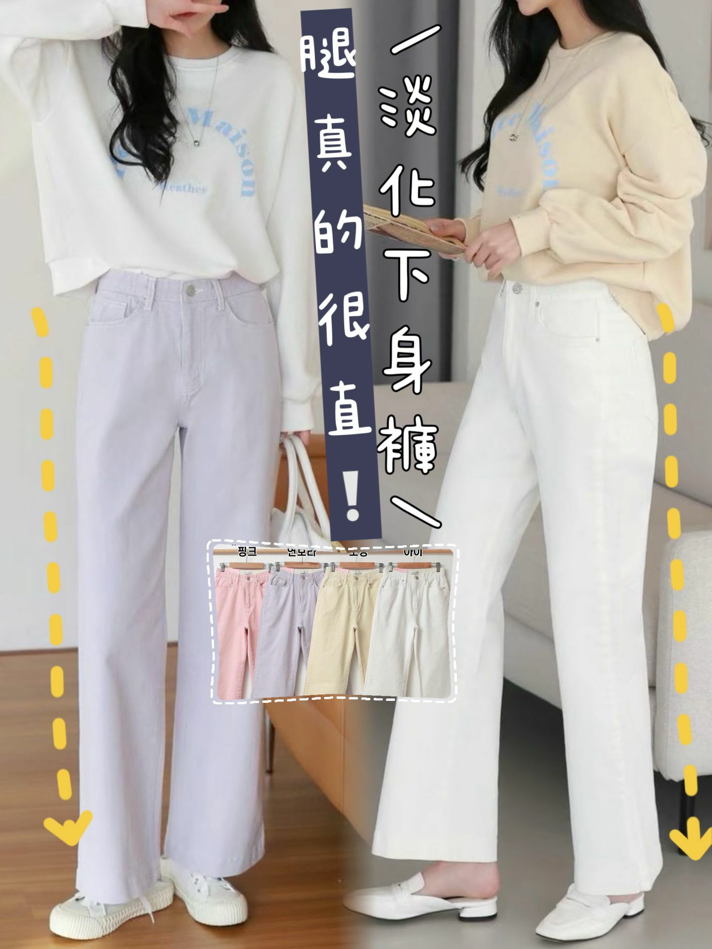 PANTS#14287 🤎淡化下身褲